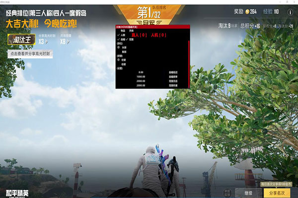 CF辅助修改器下载软件效果